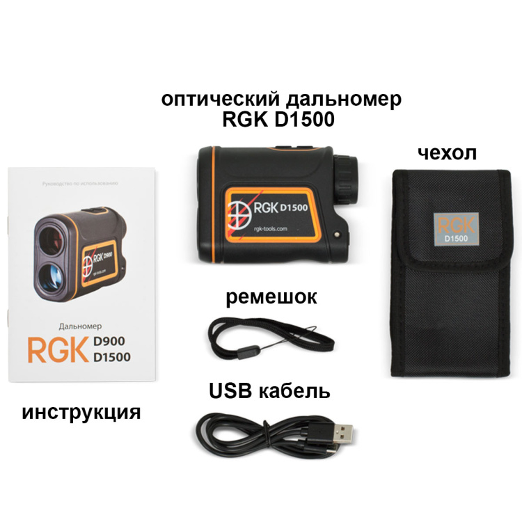 Оптический дальномер RGK D1500