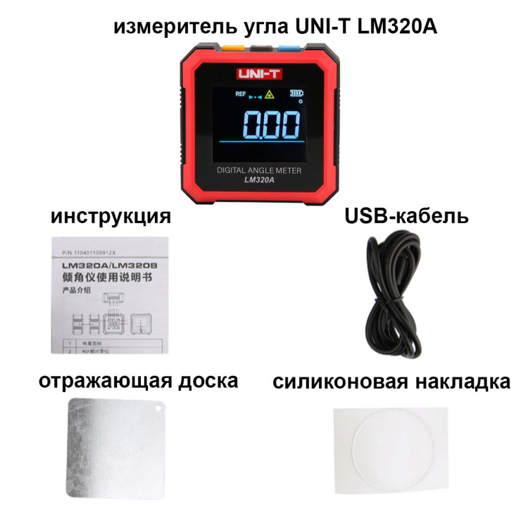 Измеритель угла UNI-T LM320A