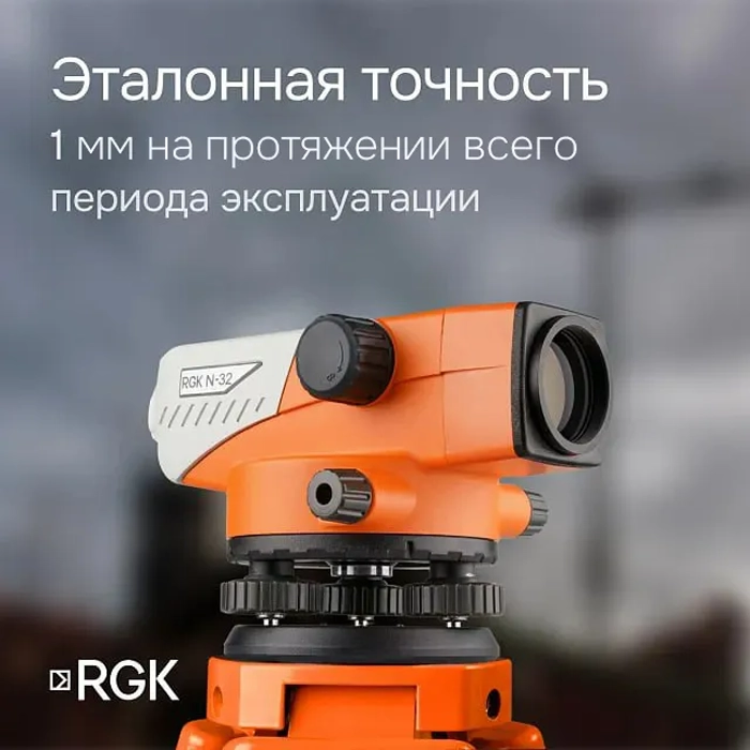 Оптический нивелир для точных измерений