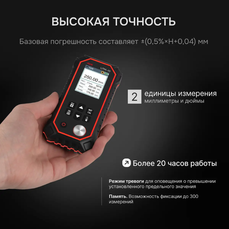 Толщиномер ультразвуковой RGK UTM-10