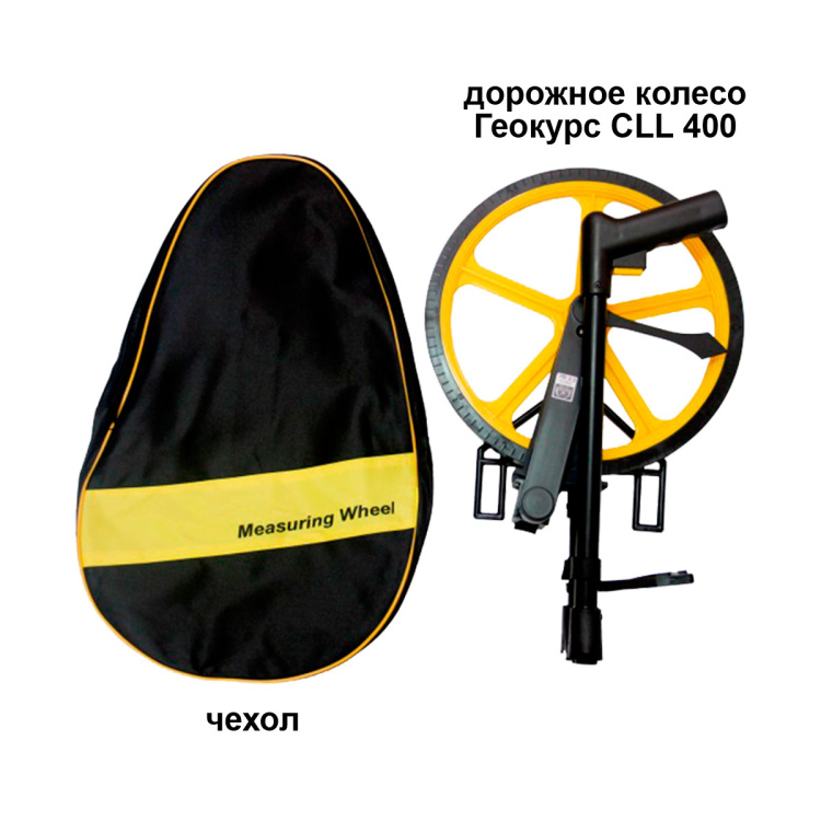 Дорожное колесо Геокурс CLL