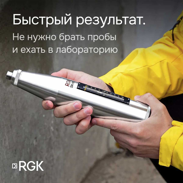 Склерометр RGK SK-60