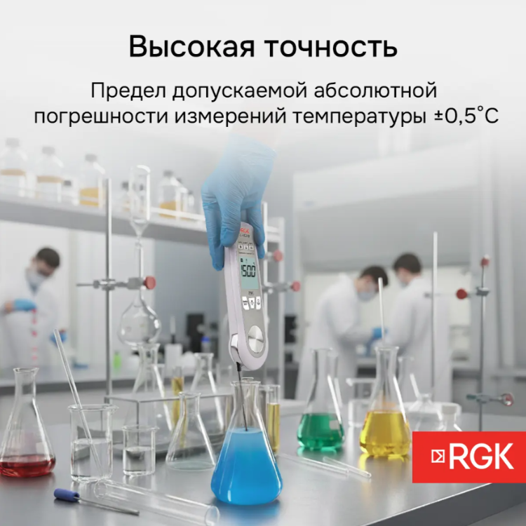 Контактный термометр RGK CT-104 IR