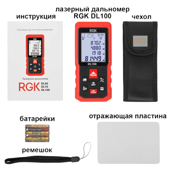 Лазерный дальномер RGK DL100