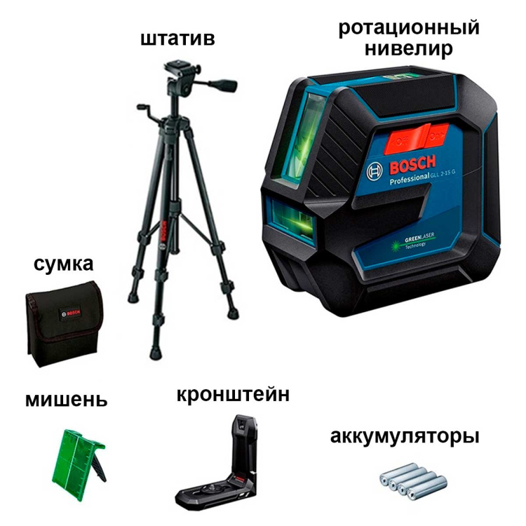Лазерный нивелир Bosch GLL 2-15 G + LB 10 + BT 150 штатив