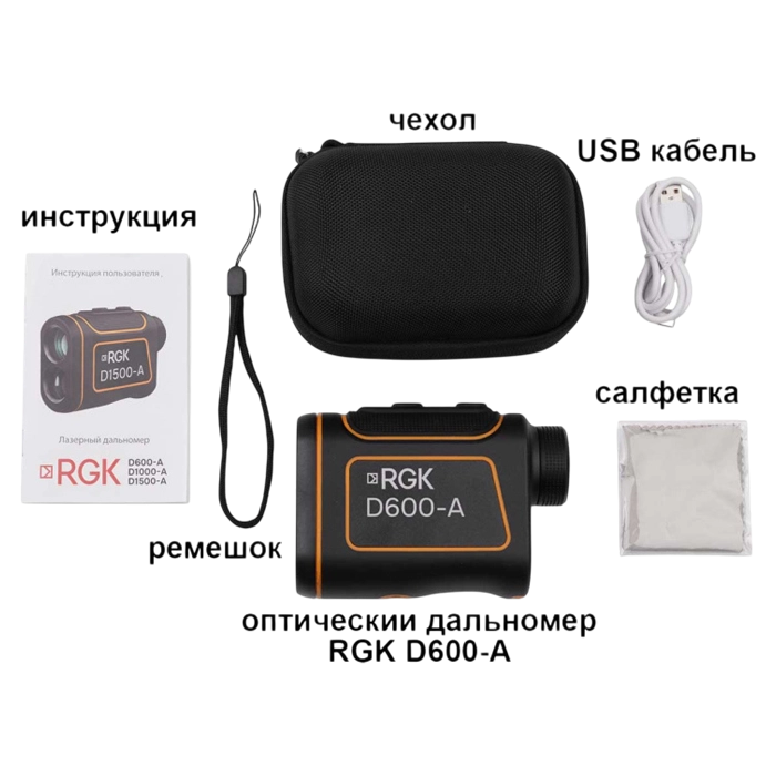 Оптический дальномер RGK D600-A