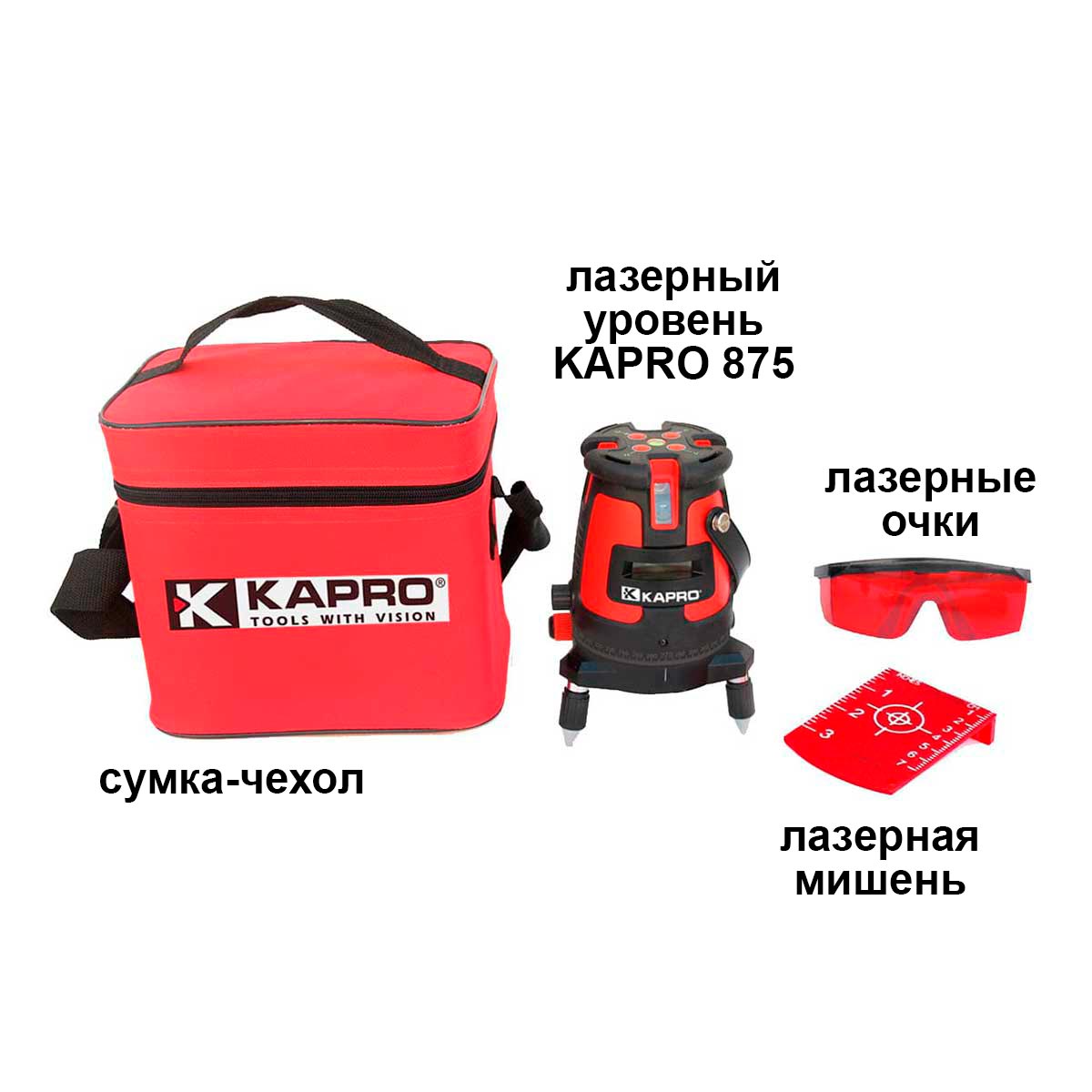 Лазерный уровень KAPRO 875
