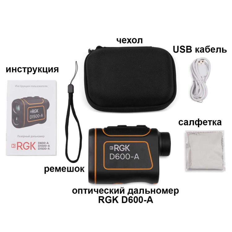 Оптический дальномер RGK D600-A