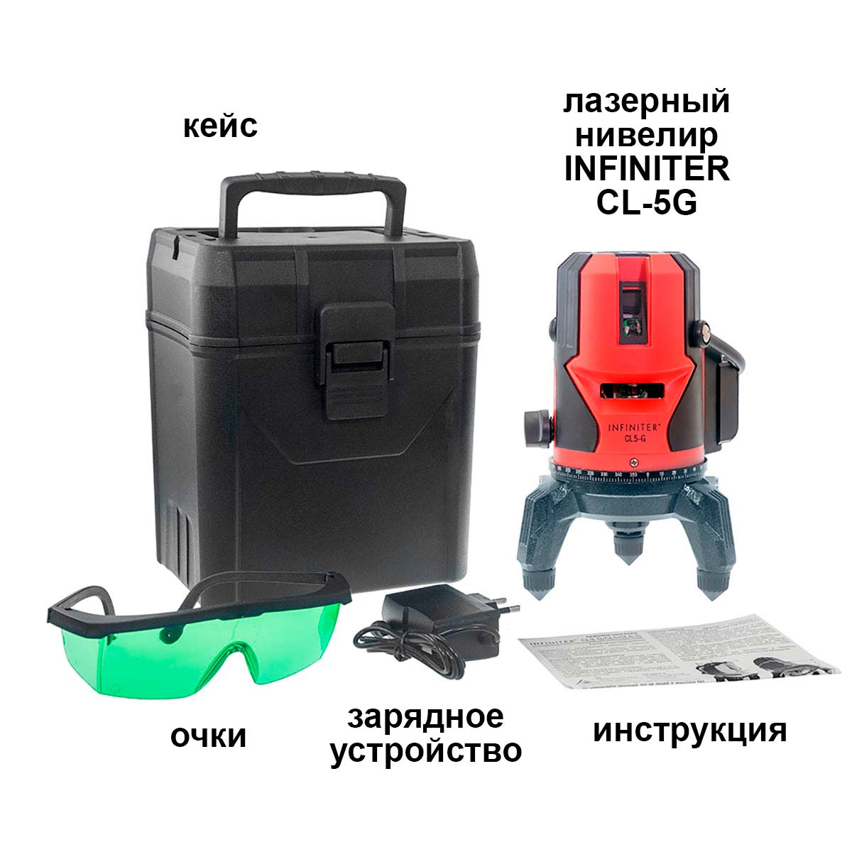 Лазерный уровень Infiniter CL5-G с зелёным лучом