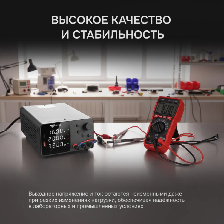 Источник питания AMO E235