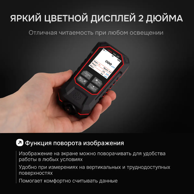 Толщиномер RGK TM-20