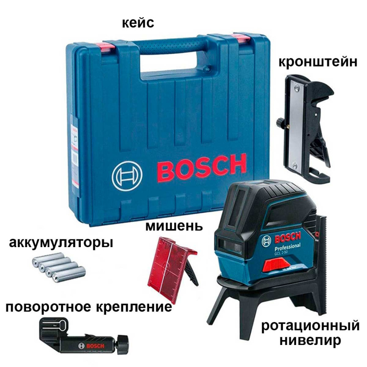 Лазерный нивелир Bosch GCL 2-50 + RM1 + BM3 + кейс