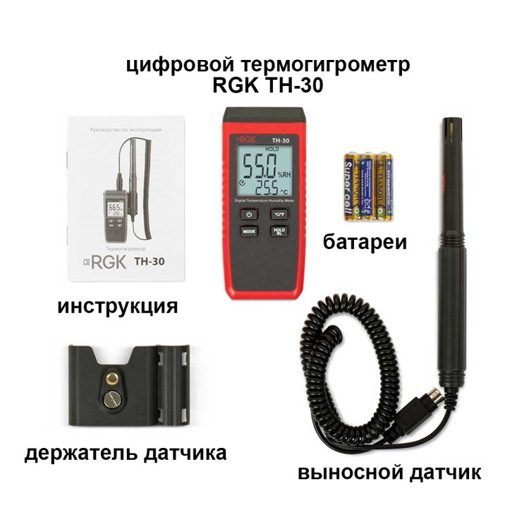 Цифровой термогигрометр RGK TH-30