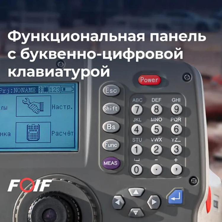 Высокоточный цифровой нивелир FOIF EL302A для точных измерений