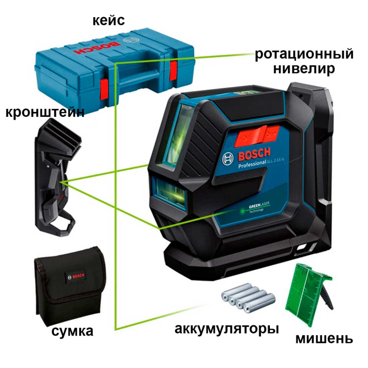 Лазерный нивелир Bosch GLL 2-15 G