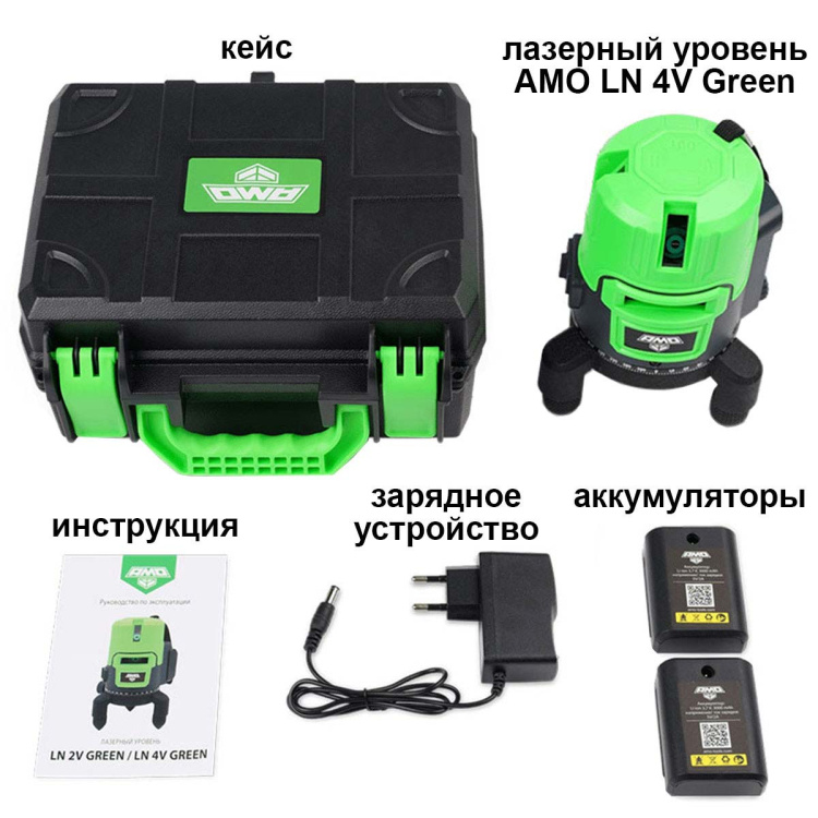 Лазерный уровень AMO LN 4V Green + Штатив AMO A150