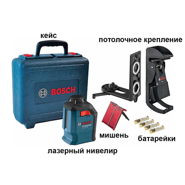 Лазерный уровень Bosch GLL 2-20 Professional