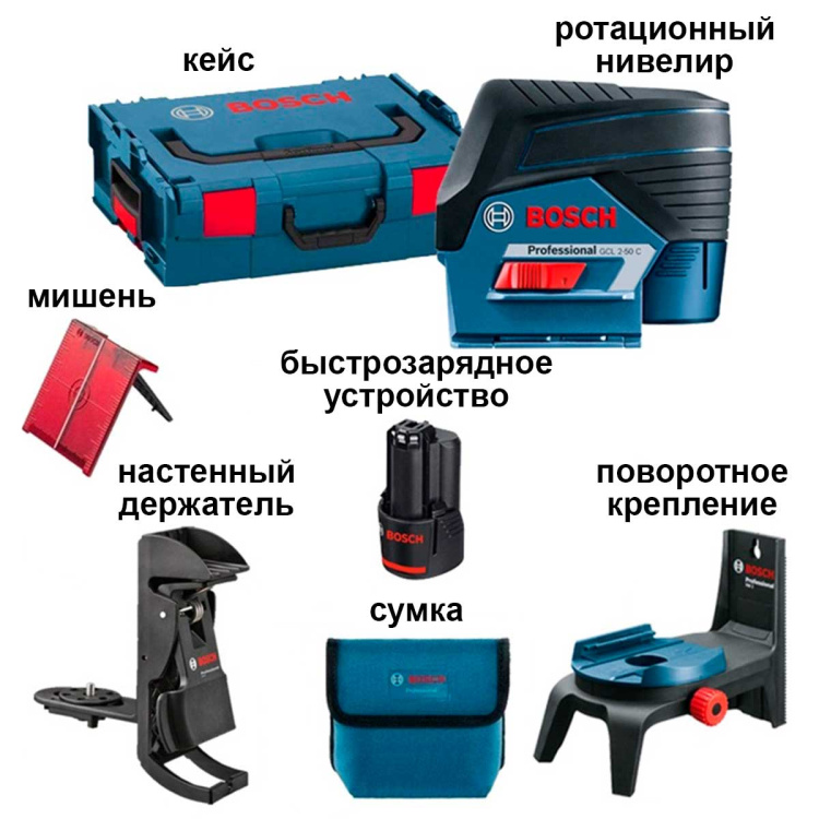 Лазерный уровень Bosch GCL 2-50 C