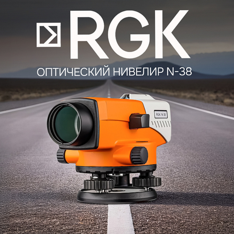 Оптический нивелир для точных измерений
