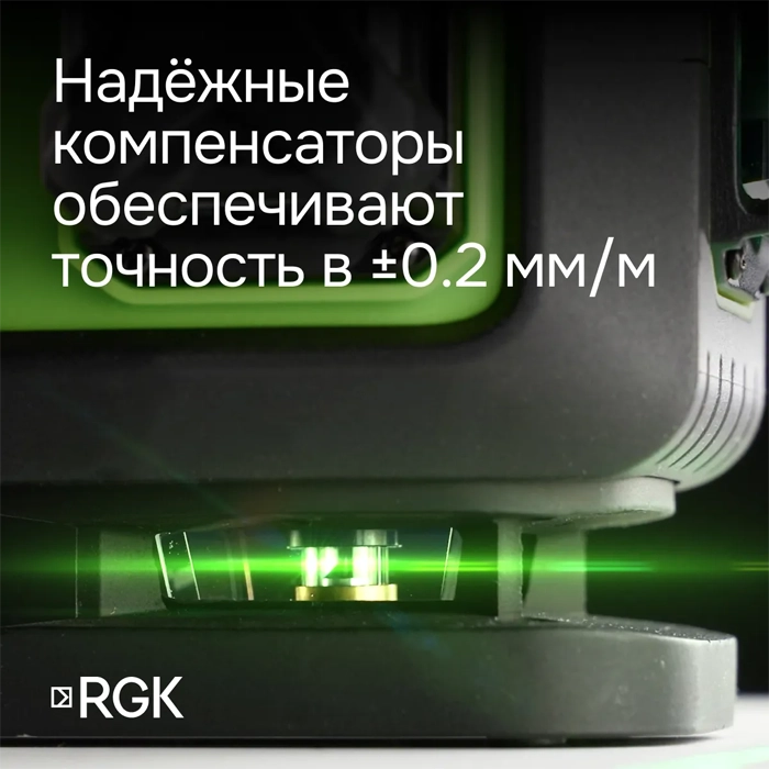 Лазерный уровень (нивелир) RGK PR-4D Green, 4D с зеленым лучом