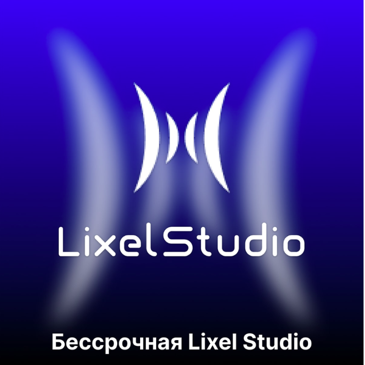 Программное обеспечение Lixel Studio Online Activation Key