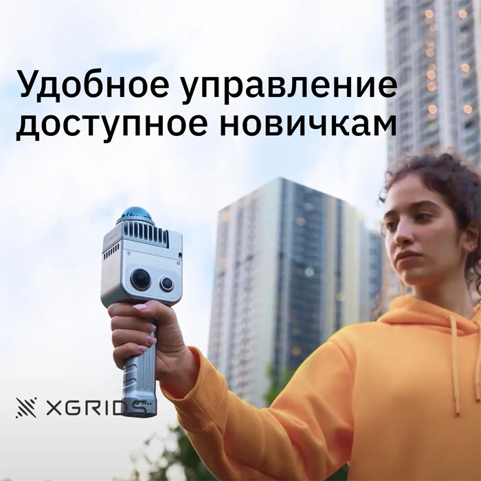 Лазерный SLAM сканер XGRIDS LixelKity K1