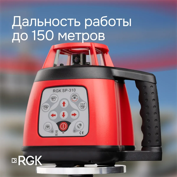 RGK SP-310