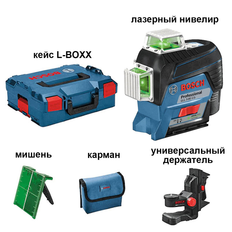 Лазерный уровень Bosch GLL 3-80 CG Professional