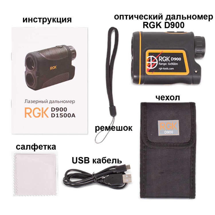 Оптический дальномер RGK D900