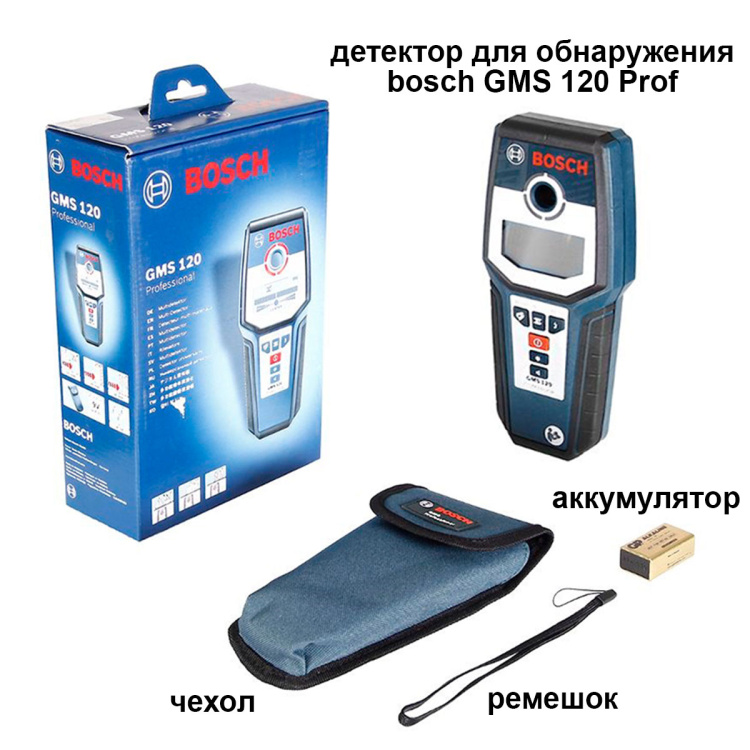 Детектор для обнаружения bosch GMS 120 Prof