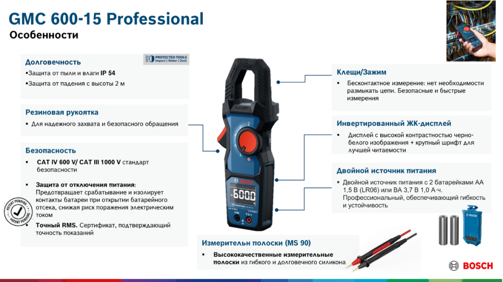 Токоизмерительные клещи Bosch GMC 600-15 Токоизмерительные клещи Bosch GMC 600-15