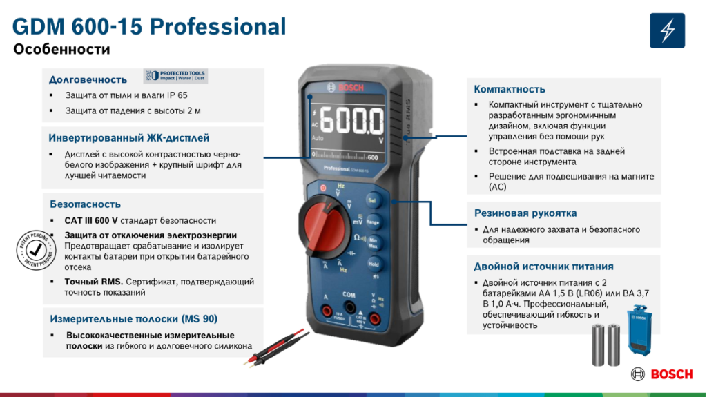 Цифровой мультиметр Bosch GDM 600-15