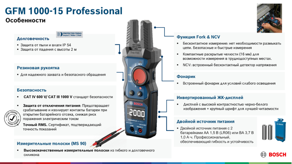 Токоизмерительные клещи Bosch GFM 1000-15