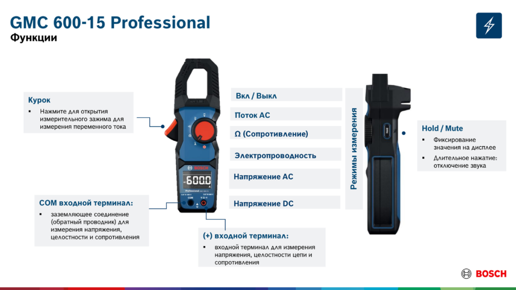 Токоизмерительные клещи Bosch GMC 600-15 Токоизмерительные клещи Bosch GMC 600-15