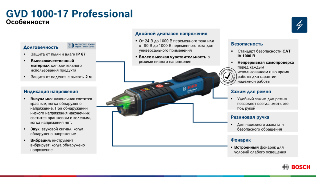 Индикатор напряжения Bosch GVD 1000-17 Индикатор напряжения Bosch GVD 1000-17
