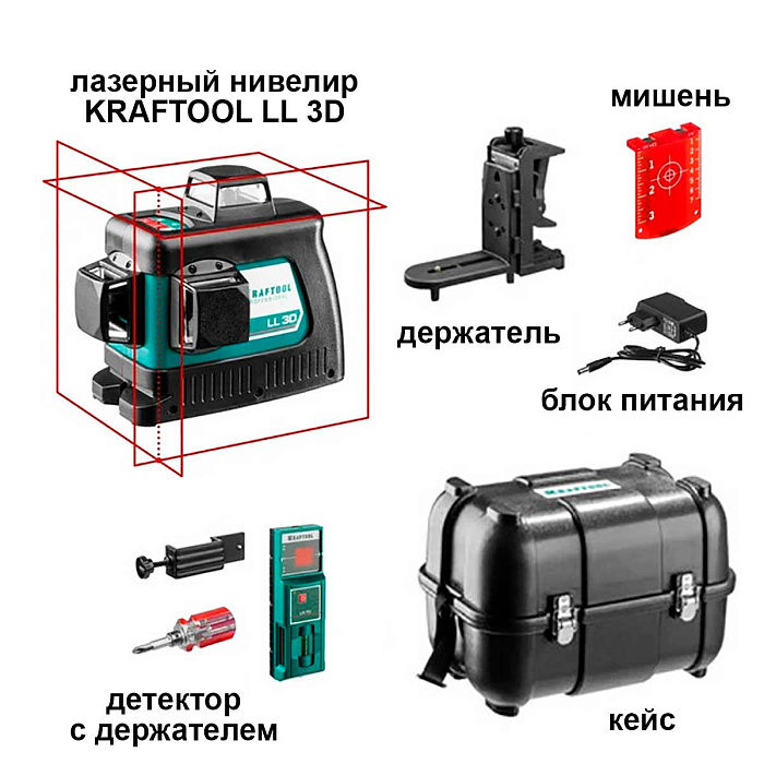 Лазерный уровень Kraftool LL 3D №4