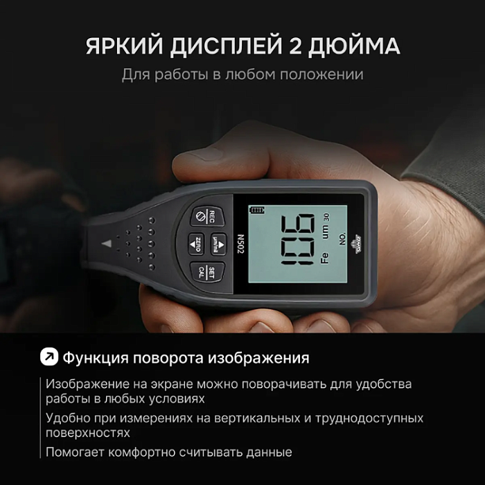 Толщиномер AMO N502