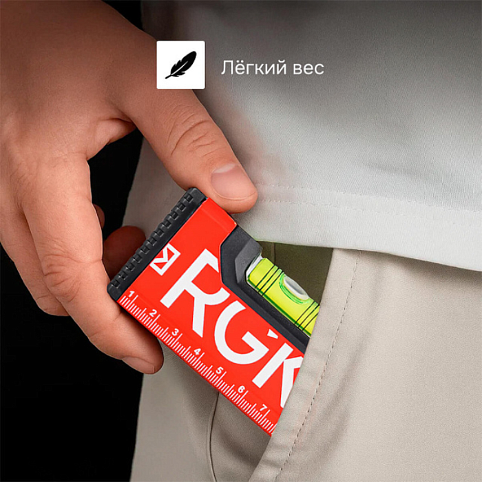 Уровень RGK U10