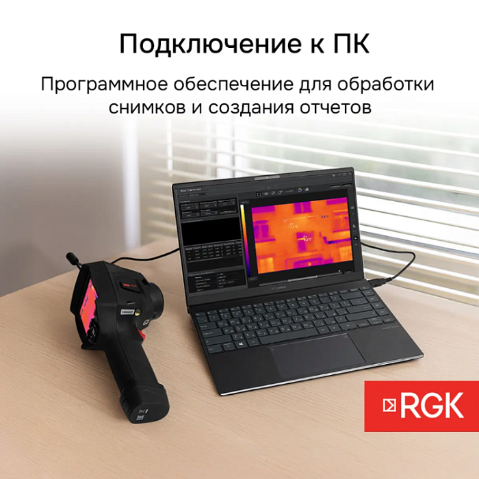 Тепловизор RGK TL-400