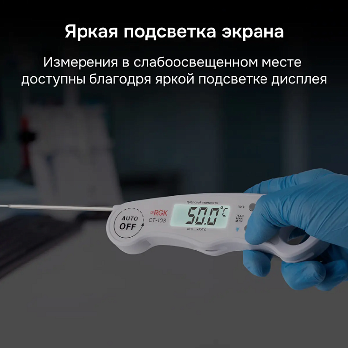 Контактный термометр RGK CT-103