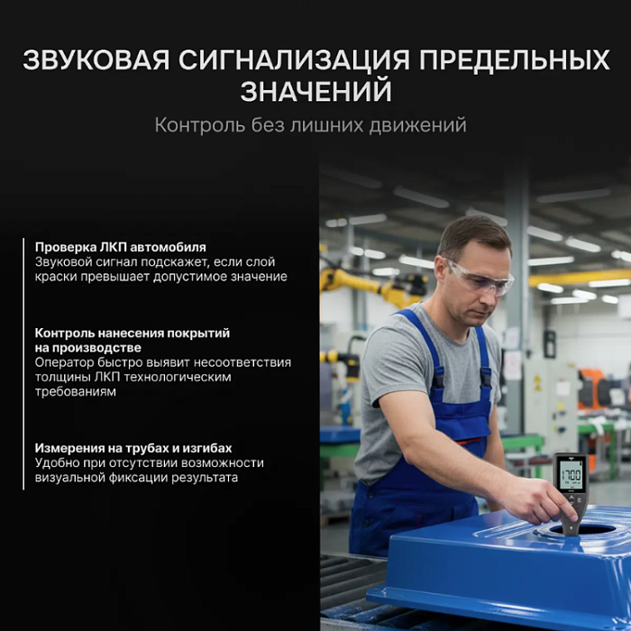 Толщиномер AMO N502