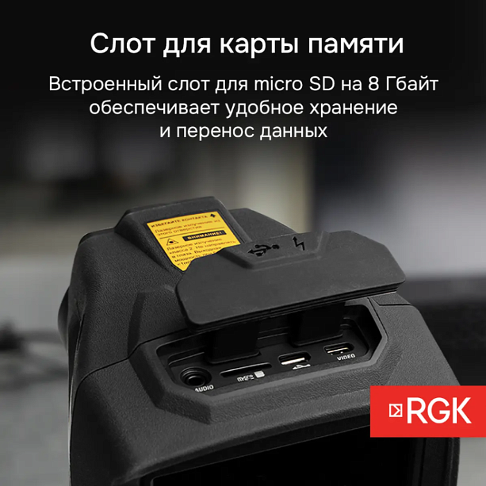 Тепловизор RGK TL-400