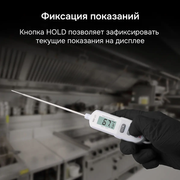 Контактный термометр RGK CT-106