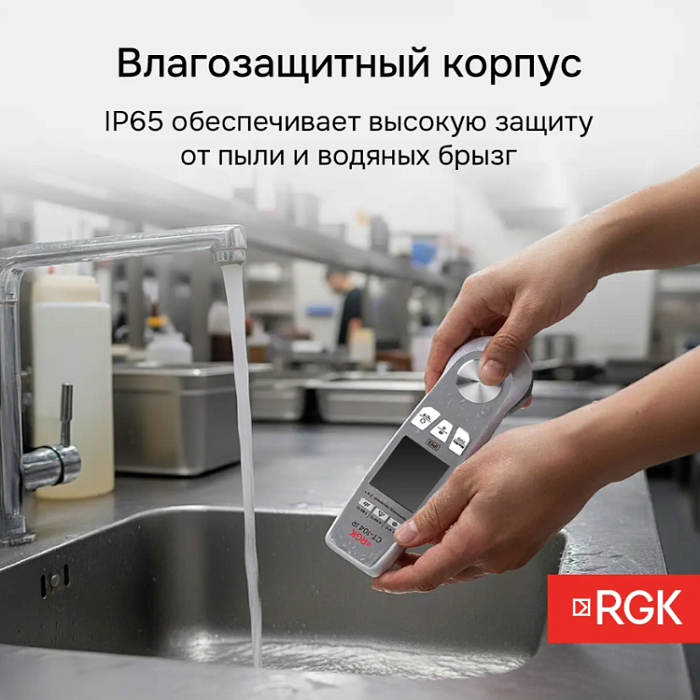 Контактный термометр RGK CT-104 IR