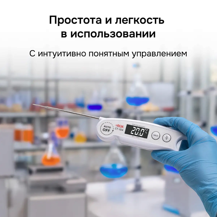 Контактный термометр RGK CT-104