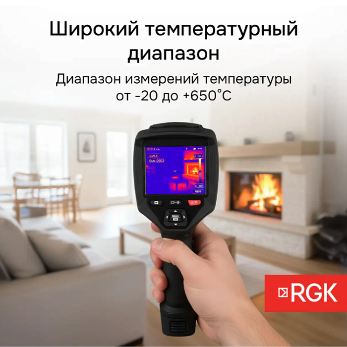 Тепловизор RGK TL-400