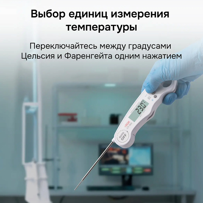 Контактный термометр RGK CT-103