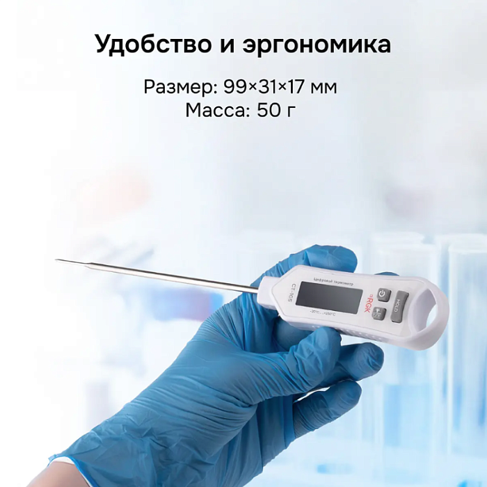 Контактный термометр RGK CT-105