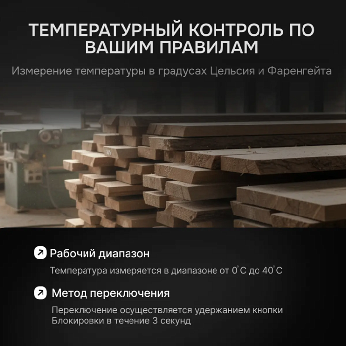 Влагомер AMO P650