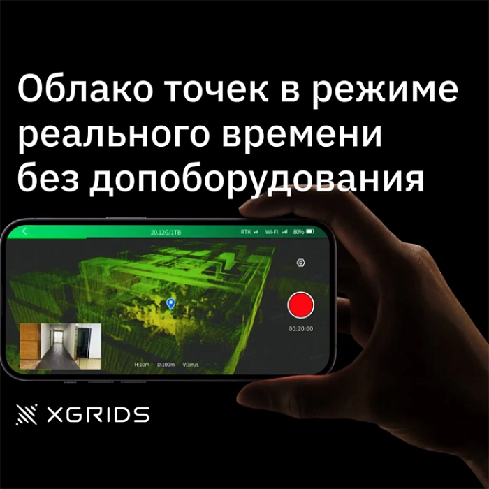 Комплект - лазерный SLAM сканер XGRIDS Lixel L2 Pro 16/120 + Стабилизационный жилет L2 Pro + Веха L2 Pro + ПО Lixel Studio Online Activation